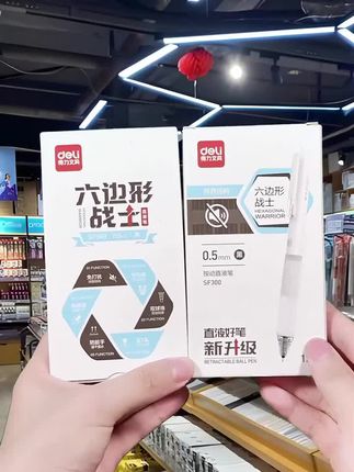 得力静音按动中性笔双珠st笔头大容量直液速干刷题笔小分贝文具圆珠笔考试作业笔黑色签字笔用