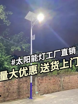 太阳能路灯户外照明灯超亮大功率家用室外防水全自动路灯