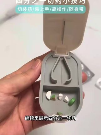 跨境新款药片切药器随身便携式药丸分药收纳二合一分装迷你小药盒懒人必备【源头工厂】
