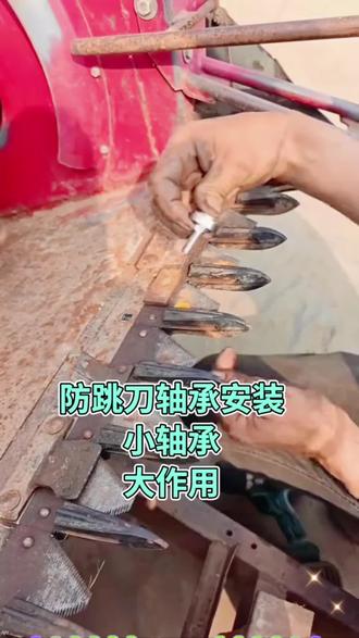 收割机通用割刀改装螺丝套件防止割刀抖动