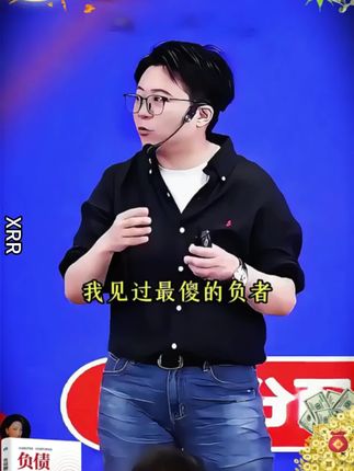 人一旦看过《负债翻盘》,财富就像开了上帝视角! #认知 #好书分享 #思维格局 #读书 #商业思维