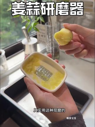 厨房多功能手动生姜末葱姜磨泥器 手动蒜泥器 山葵芥末擦丝粉碎器#研磨器 #研磨器 #研磨器