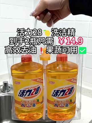 #洗洁精 #厨房好物