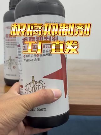 蔬菜根腐果树烂根一定要看看这个根腐抑制剂,改良土壤抗根腐促生根,厂家直销正品保证!#根腐#生根粉#肥料