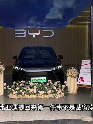 后排座椅下面的空调出风口一定要保护起来!防止异物进入,美观又实用#座椅下出风口保护罩 #比亚迪 #汽车好物