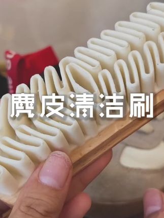 雪地靴麂皮鞋博肯鞋翻毛皮都可以轻松搞定,刷的干净又不伤鞋面#麂皮刷 #擦鞋神器
