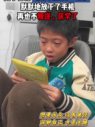 孩子的成长过程,都应该有本生命里的第一课,实例分析孩子实际问题,给出解决方案正面引导孩子#父母课堂 #育儿