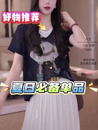 (爆款限时秒杀)夏季透气假两件草帽女孩印花T恤,上身效果好好看