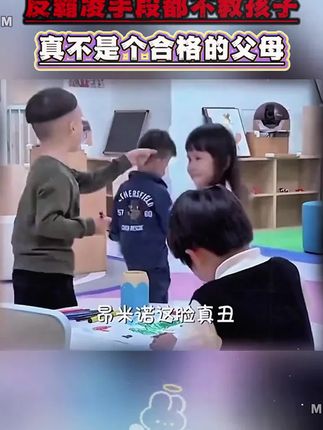 千万别等孩子撞破了头再给他看漫画版《反脆弱思维》!#为人处事 #孩子教育 #家庭教育#人情世故 #处世智慧
