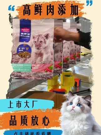 #猫粮#麦富迪猫粮 麦富迪三拼猫粮