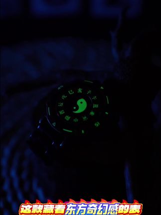 磁悬浮太极腕表,国风潮搭神器! 这款手表真的太好看了吧!不仅颜值高还很