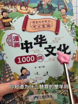 大语文时代,语文考试知识面非常灵活,一定要帮孩子多积累这些课外常识