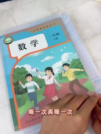 等开学再买书皮 肯定是来不及了#自粘书皮 #源头实力厂家 #包书皮 #开学必备 #学习用品