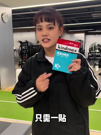 这款专为体考设计的运动营养冰敷贴,简直是膝盖的 “救星”#运动防护#体育#体育比赛#冰敷