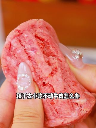 马上暑假了,孩子正是长身体的时候,以牛为本家的鲜牛肉饼当早餐方便又美味!