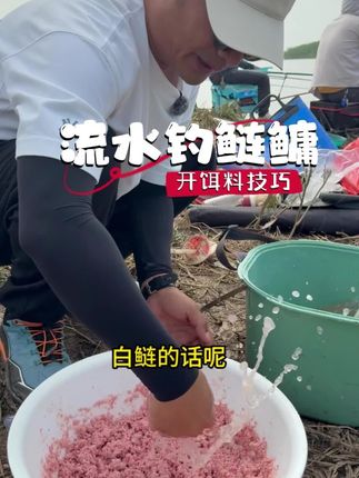 黑坑鲢鳙饵料新玩法,新鱼老鱼都好用!
