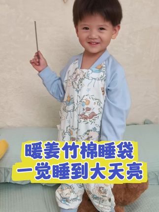 给宝宝穿这件睡觉一晚上老香了,软糯亲肤真的太舒服了