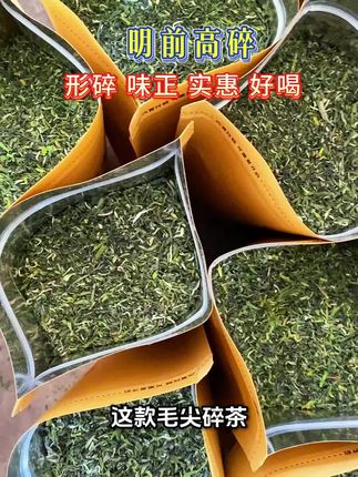 回购很多的断芽高碎,浓香耐泡,五六杯仍有余香!#信阳毛尖#高碎#明前茶#好喝不贵#茶友#春茶采摘#2025新茶#新茶上市