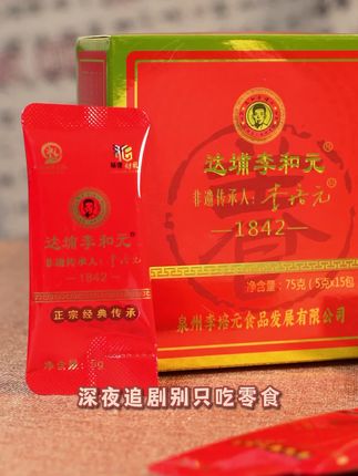 非遗传承正宗达埔李和元健康植物草本产品养生配方温润营养