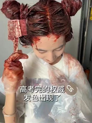 变美就是这么简单 #okcs染发膏 #一起变好看 #染发膏测评 #自己在家染头发 #换颜色换心情