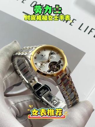 七夕送老婆礼物,送老婆这个手表,她肯定喜欢!