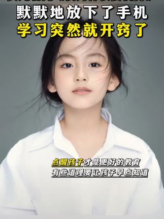 每个孩子的成长过程,都应该有这本《孩子你为什么要优秀》实例分析孩子学习问题 给出解决方案正面引导孩子#学习 #育儿