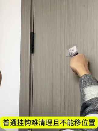 退租时,你还在为墙上的挂钩孔买单吗? 这个神器,一拉就走,不留痕迹