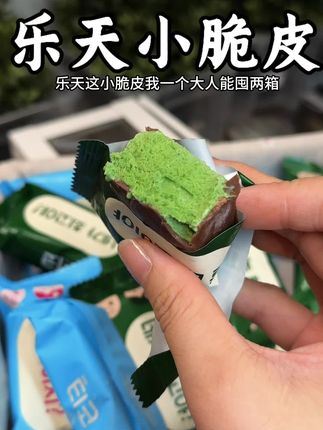 还不快艾特你的开学搭子一起尝尝这个乐天小脆皮#巧克力#牛奶#冰激凌#雪糕#好吃到停不下来