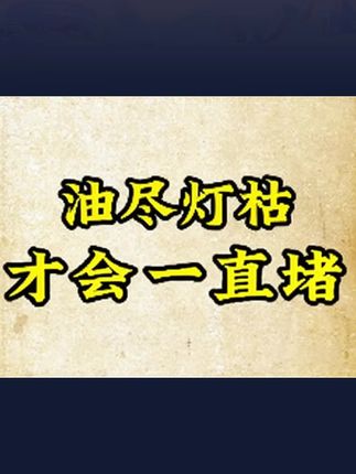 入夏到三伏,常喝红藤是非常好的,这是中老年的心头宝,冲泡很方便,口感清香回甘,这个茶饮大家真的要备上