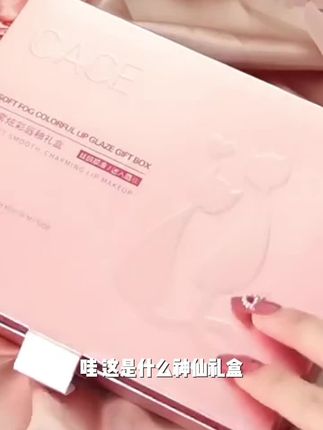 美到窒息的唇釉礼盒,不挑肤色不挑人!