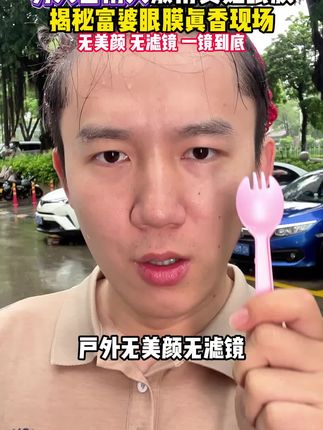 可逐你是来报恩的吧!眼部管理大师还得是你!#kazoo冻干眼膜#眼膜#眼部护理#熬夜必备