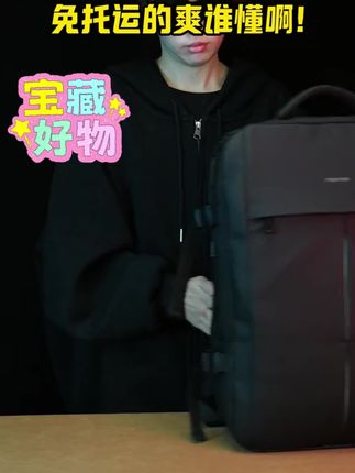 这款男包太帅了,老公一下买了两个,出门背它就够了! #出差旅行必备 #双肩包 #包包推荐