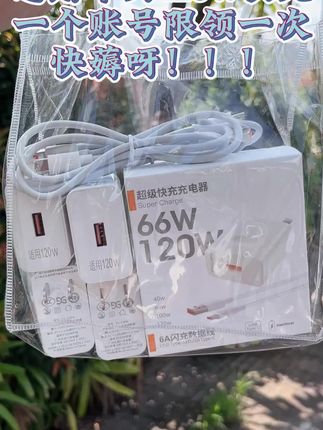 240瓦超级快充头适用华为适用OPPO手机充电器适用荣耀Type-C数据线