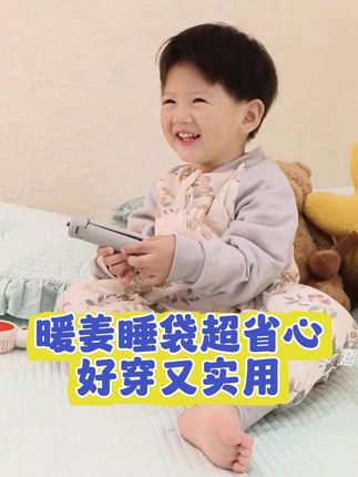 不想一晚上起来给孩子盖被子的,还得穿睡袋
