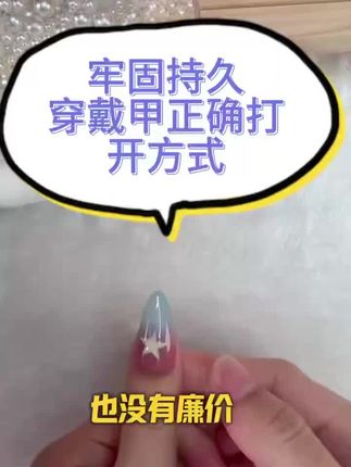 免烤灯穿戴甲胶水持久30天