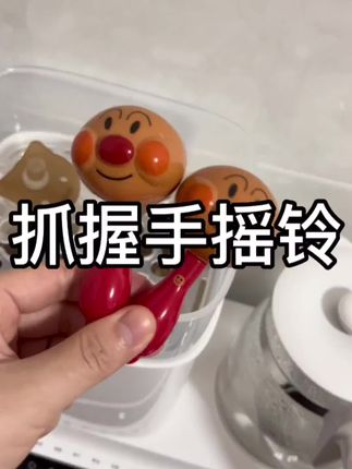 适合小月龄宝宝锻炼抓握能力玩具 满月后体检儿保推荐练习抓握的#小沙锤 手摇铃宝宝很喜欢!