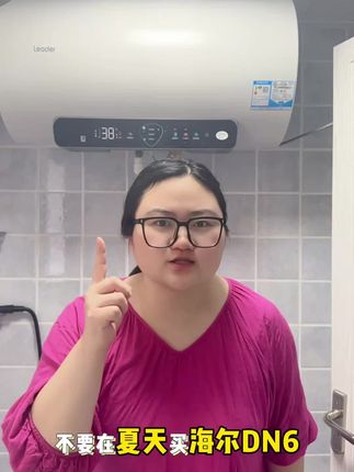 一台热水器解决全家洗澡需求,3D速热巨能洗,加热快,出热水量多,可以连续洗七八个人都没问题!#海尔电热水器 #3d智慧洗热水器 #海尔3d智慧洗热水器 #电热水器推荐