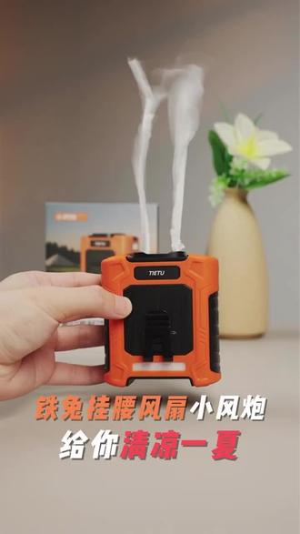 外挂腰挂脖多功能便携照明风扇