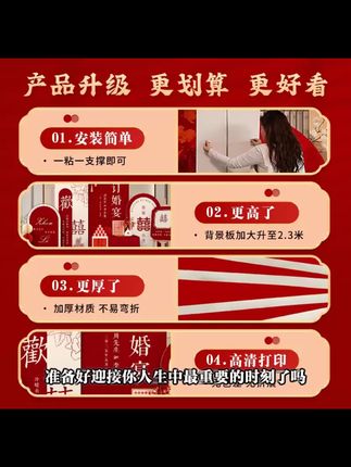 2025新中式订婚宴结婚宴布置装饰场景用品全套摆件背景板kt板布置