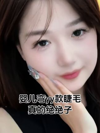 回头率超高网红款假睫毛