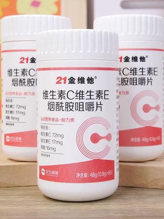 爱自己才是终身浪漫的开始!!!如果我18岁知道它,我从18岁就开始吃 #21金维他#低价好物