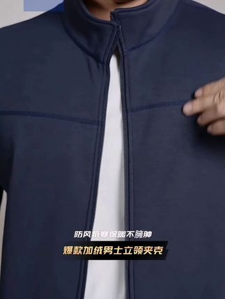 高档男士加绒夹克外套,高档面料,奥利绒内胆,柔软舒适有型。