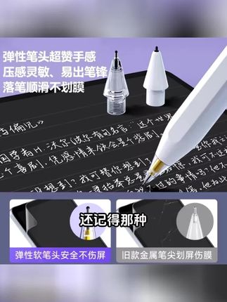 适用于苹果笔尖二代22弹力笔尖笔头替换一改造防滑阻尼静音