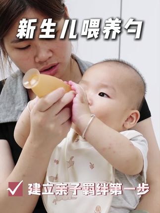 待产包里要记得准备这个碗勺一体的喂养勺,单手可以控制速度,喂水喂奶不会呛,真的很方便,宝宝大一点还可以喂辅食用