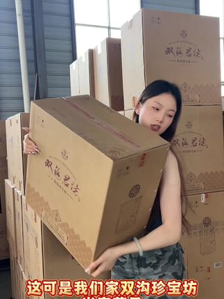 中秋国庆到了,酒厂终于放福利了,升级款1050毫升君坊它来啦