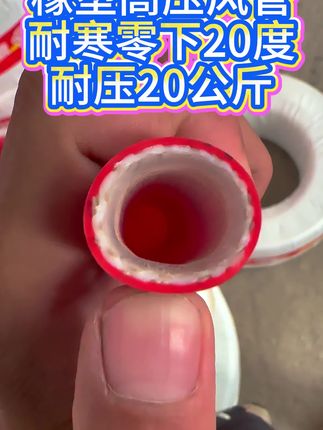 家人们冲!不要再用普通壁厚薄的水管了,快来看看咱家这款壁厚加厚,耐压防爆的水管,您不要错过了,下单更优惠!