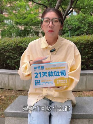 泪目!终于找到能放心给娃吃的吐司!宝妈闭眼冲!