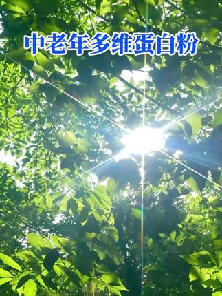 不要乱买蛋白粉了,你买的蛋白粉太贵了!!!试试这敬修堂款蛋白粉,一罐1000g,拍一发二