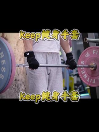 健身戴手套并不丢人,保护好自己最重要