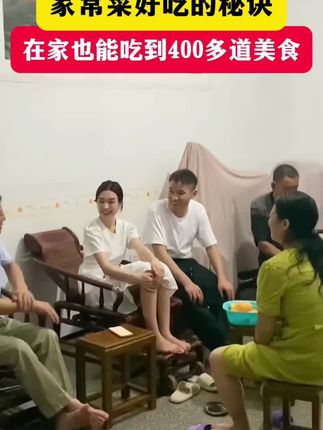 家常菜怎么做得好吃又养生,这本书教你简单易学#家常菜#美食